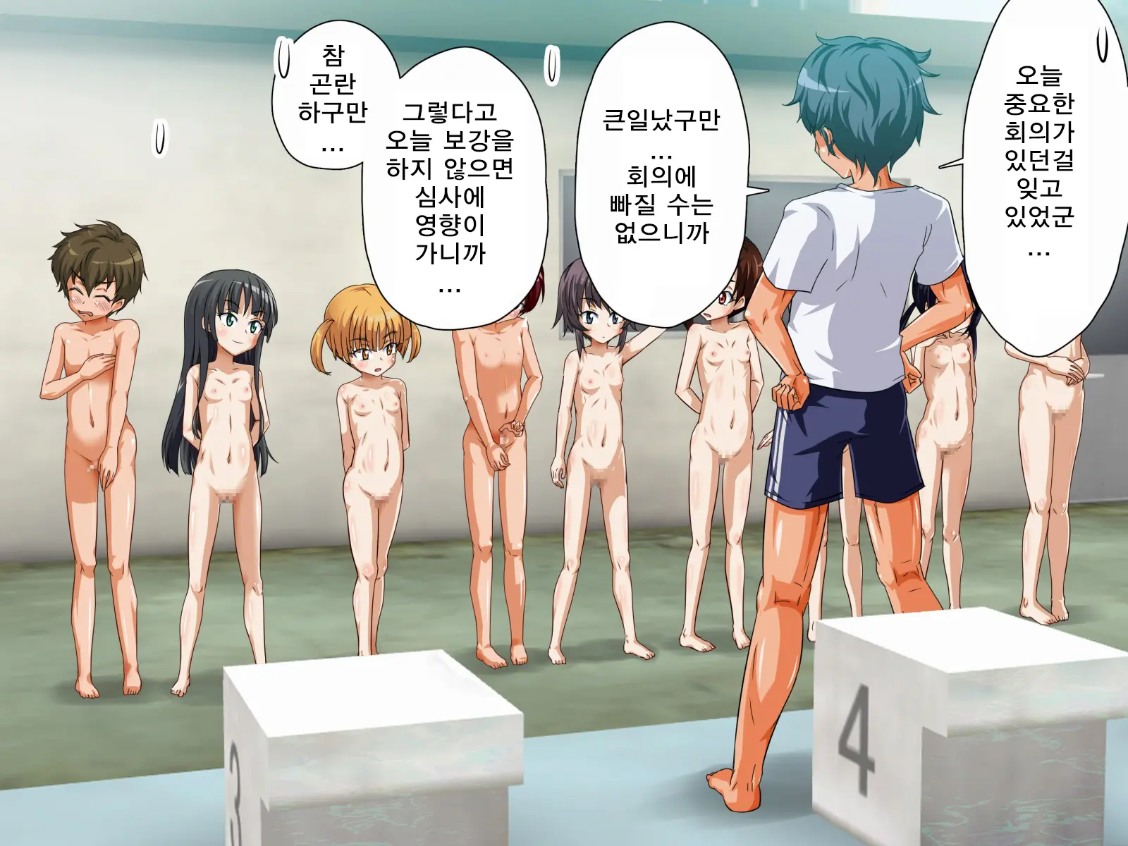Zenra De Suiei Jugyou Shichaimashita! | 학교에서 알몸 수영수업 해버렸습니다!